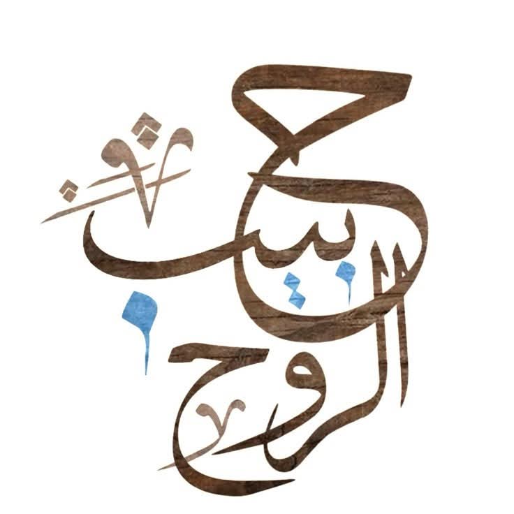 Egy__885's tweet photo. أؤمن أنَّ الحبَّ شيءٌ ملموس،
لهُ عينانِ واسعتان،
وضحكةٌ ساحرة،
وصوتٌ كأغنية،
وطولٌ في حدود مئةٍ وسبعين سنتيمترًا،
واسمُك! https://t.co/qBb9Y1otiC