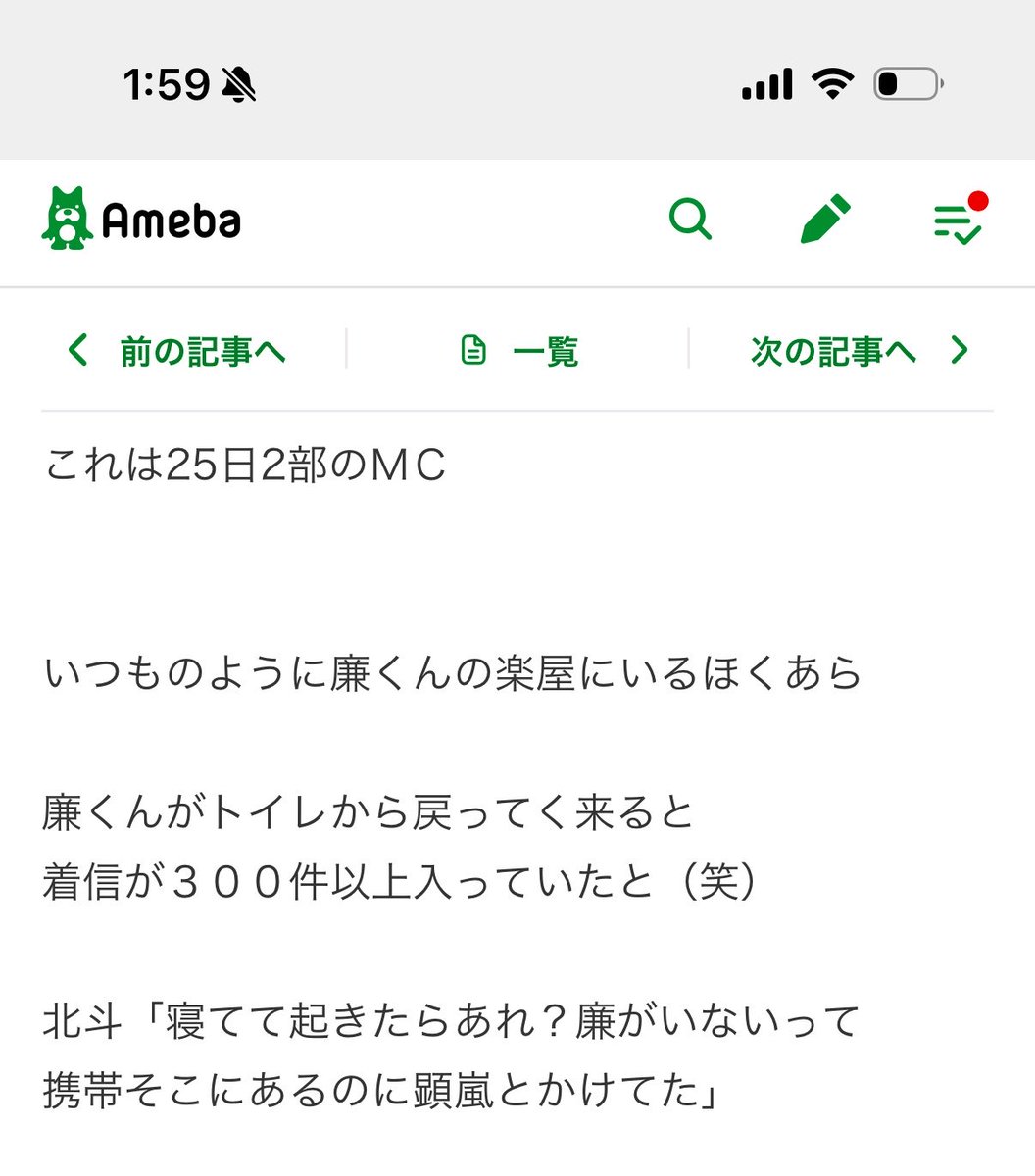 sakusakusion's tweet photo. 永瀬廉の携帯に300回以上も着信を残す北斗 https://t.co/DzA47Passq