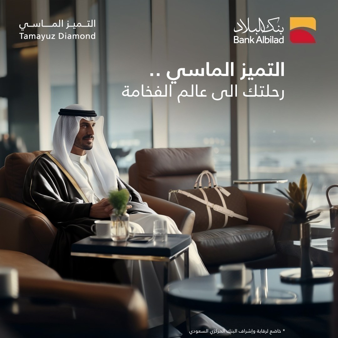 BankAlbilad's tweet photo. لأن الراحة في التجربة تبدأ من الاهتمام بالتفاصيل 💎

مع حساب التميّز الماسي من بنك البلاد، استمتع بخدمات ومزايا تمنحك تجربة مصرفية أكثر خصوصية وسلاسة 🌍💼

للتفاصيل: https://t.co/jd5LzAVImg

#مصرفية_يرتاح_لها_البال https://t.co/85FFbph6bw