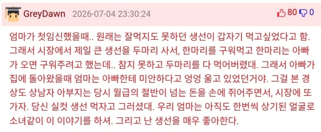 ttjattja's tweet photo. 어느 유머 사이트에 올라온 댓글.
난 이런 댓글 보면 진짜 참을 수 없는 인류애가 솟구친다.
너무 감동이고, 행복하고... 
다들 이렇게 예쁘게 살았으면 좋겠다. https://t.co/1xAe3pn0xJ