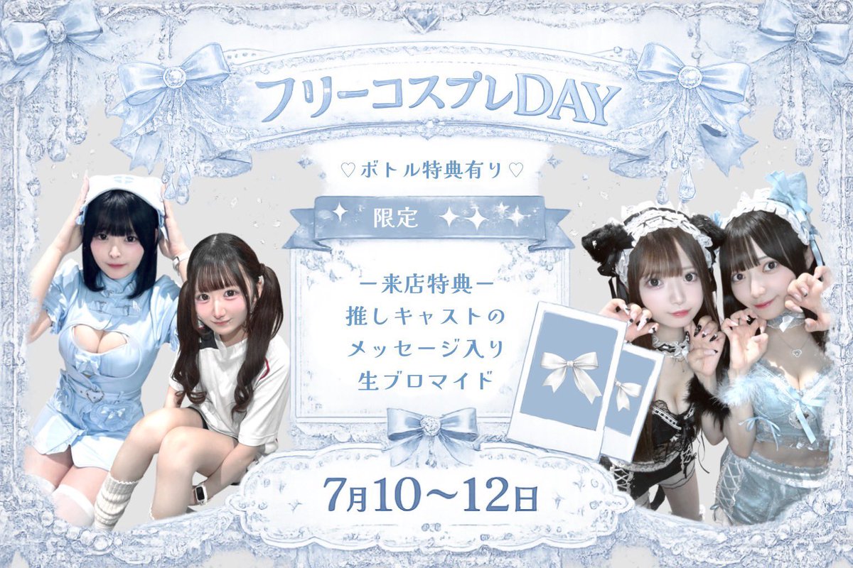 3916sweet's tweet photo. シフト載せ忘れてたすみません😭いつでも出れるので会える日あったら休みの日でも連絡ください₍ᐡ Ⅰ  ̫ Ⅰ ᐡ₎♪ https://t.co/lQyq3shN9u