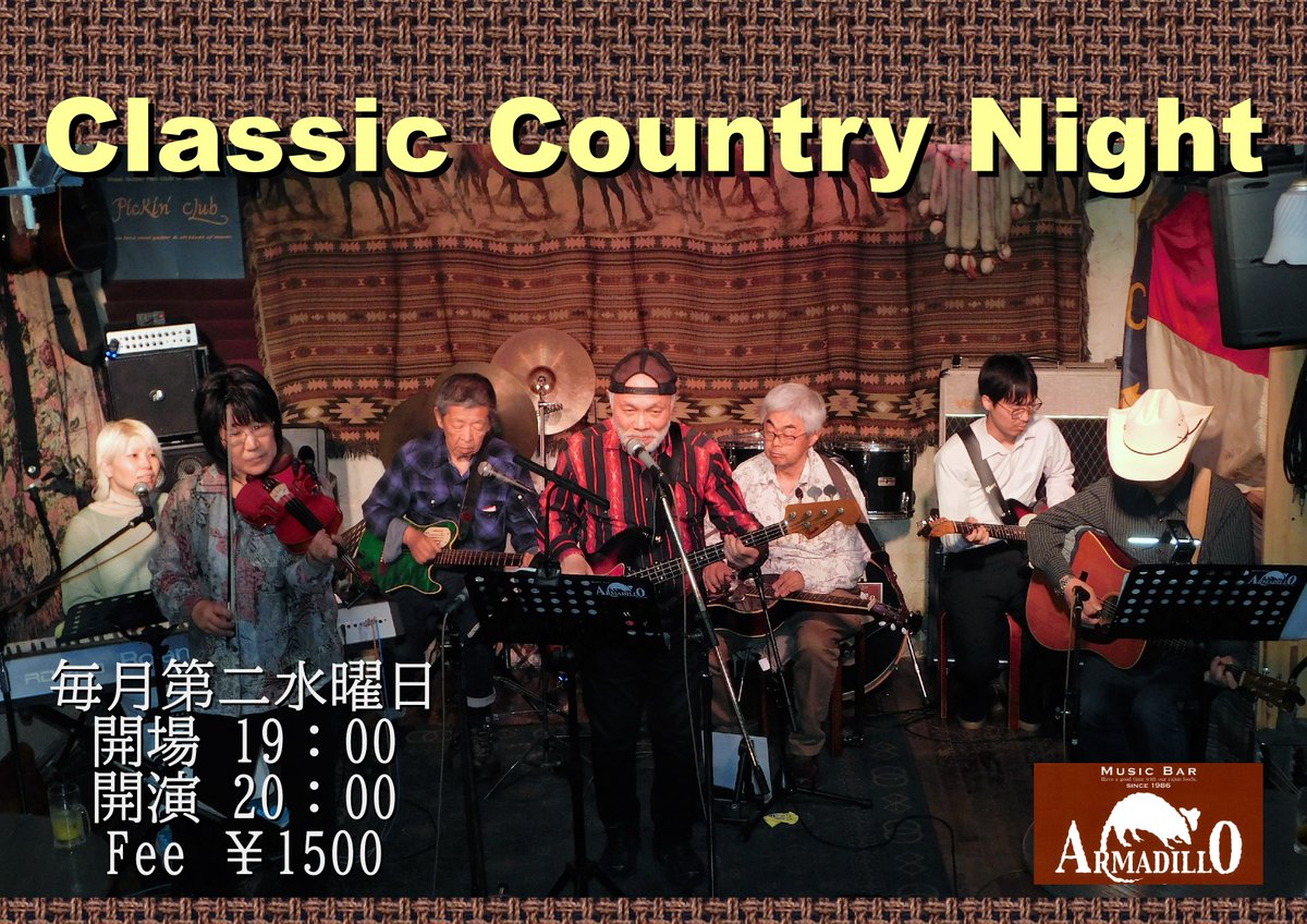 ArmadilloChief's tweet photo. 本日のライブ
7月8日(水) 20：00～
Classic Country Night

“The Classic Country Knights”の生演奏をバックに古き良きカントリーを唄ってみませんか？
飛び入り参加歓迎です。

出演
●The Classic Country Knights、

※ご予約頂けると助かります。

https://t.co/Hk0lOvf7OO https://t.co/dpmETGDXAs