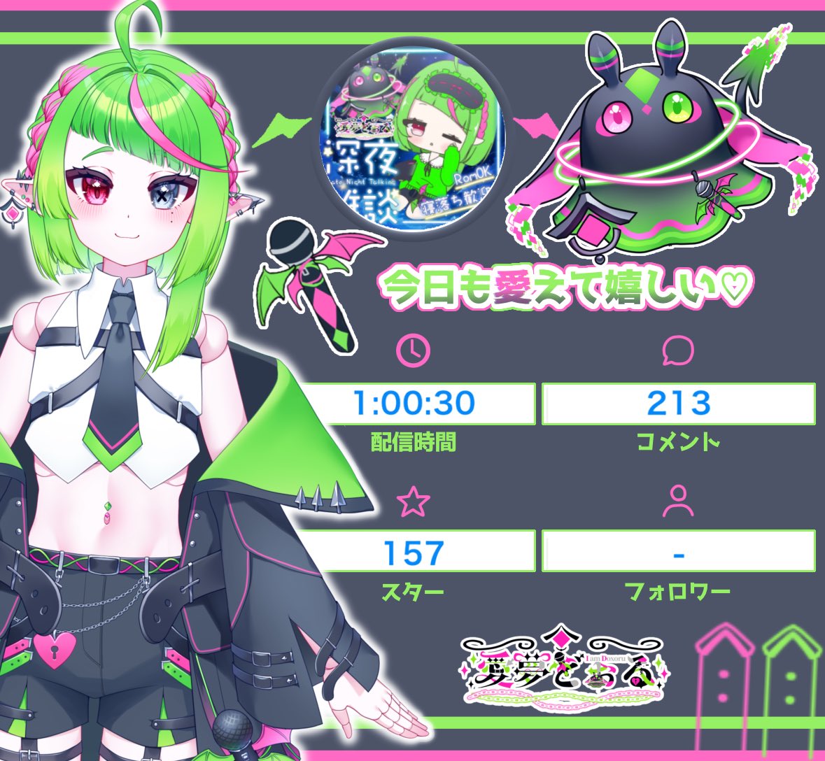 AimuDoxoru's tweet photo. #どぉるからの着信中

鬼ゲリラ配信来てくれて
ありがとう!(´▽｀)

バッチをゲットして返礼品貰ってください

次は予定表は固定ポスをチェック✓...

会場：https://t.co/WIvVoAUzYs…

💚♻️ 💬 👤 徘徊するよ！

#IRIAMライバーでも拡散されたい 
 #IRIAMライバーさんと繋がりたい https://t.co/CLa0JItY4P