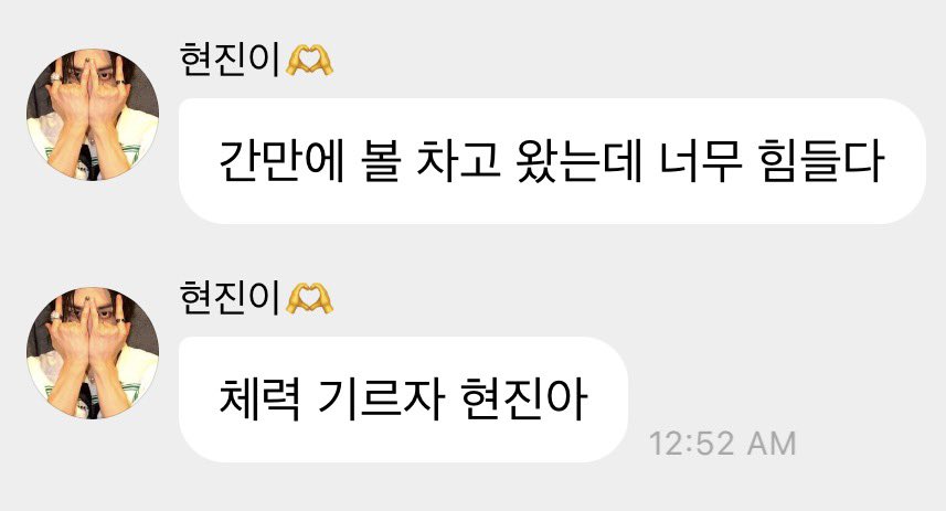 spearhyunnie's tweet photo. hyunjin 💭 "i got back from playing football after a long time and it's so hard. let's build up your stamina, hyunjin-ah" https://t.co/fwnrDeygvb