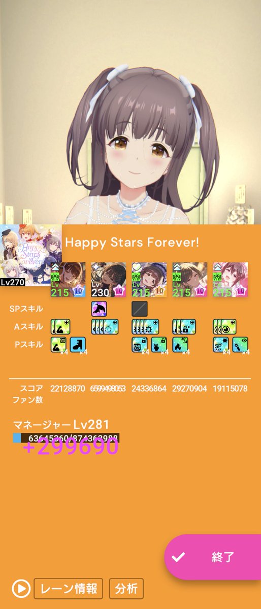 _prico3rd's tweet photo. SPライブ、いろいろ試した結果
スコアS+20とれるようになって満足

スコアがS+14→S+20になっただけで、報酬のスキルパウダーが15k変わるの大きい https://t.co/Q1uyCuNJlU