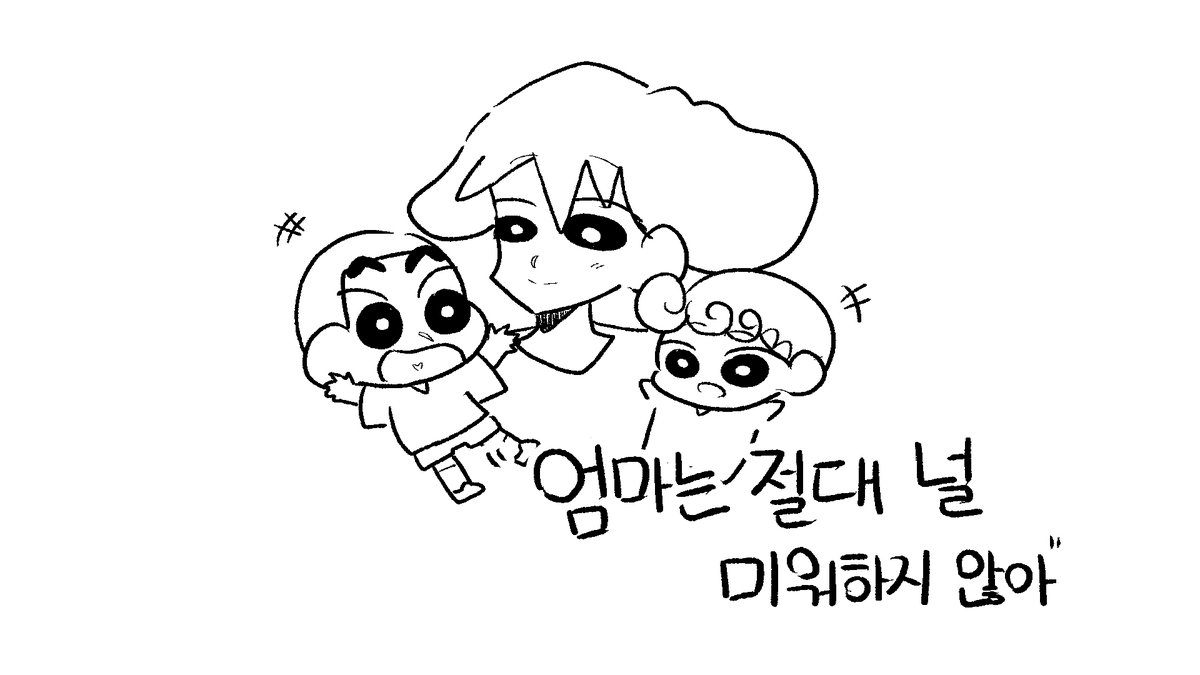 Linney415's tweet photo. #짱구 #봉미선 #강희선성우님
"엄마는 절대 널 미워하지 않아" https://t.co/1rLzDtd7qF