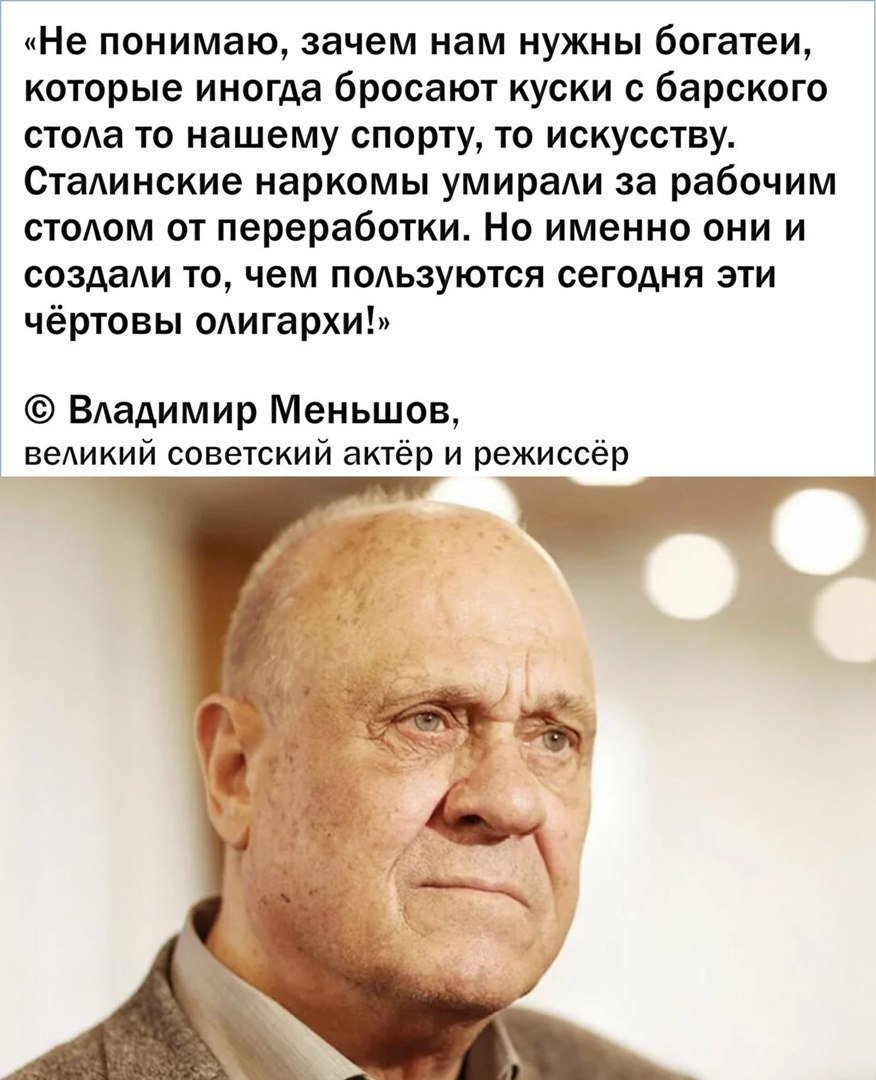 totalitarizm14's tweet photo. Памяти Владимира Меньшова, великого советского актёра и режиссёра, создателя фильма "Москва слезам не верит". https://t.co/3ppxQjcqKZ