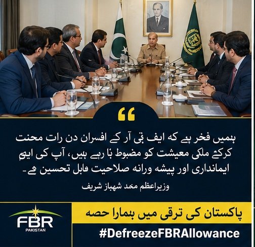 M_Muralitharan9's tweet photo. Every dedicated employee deserves fairness and respect. Recognition of hard work strengthens national progress. Restore the allowance now.
#DefreezeFBRAllowance
@CMShehbaz
 @MIshaqDar50
@AAliZardari
@MohsinnaqviC42
@MAurangzebPK
@BBhuttoZardari https://t.co/e71SajCH6F