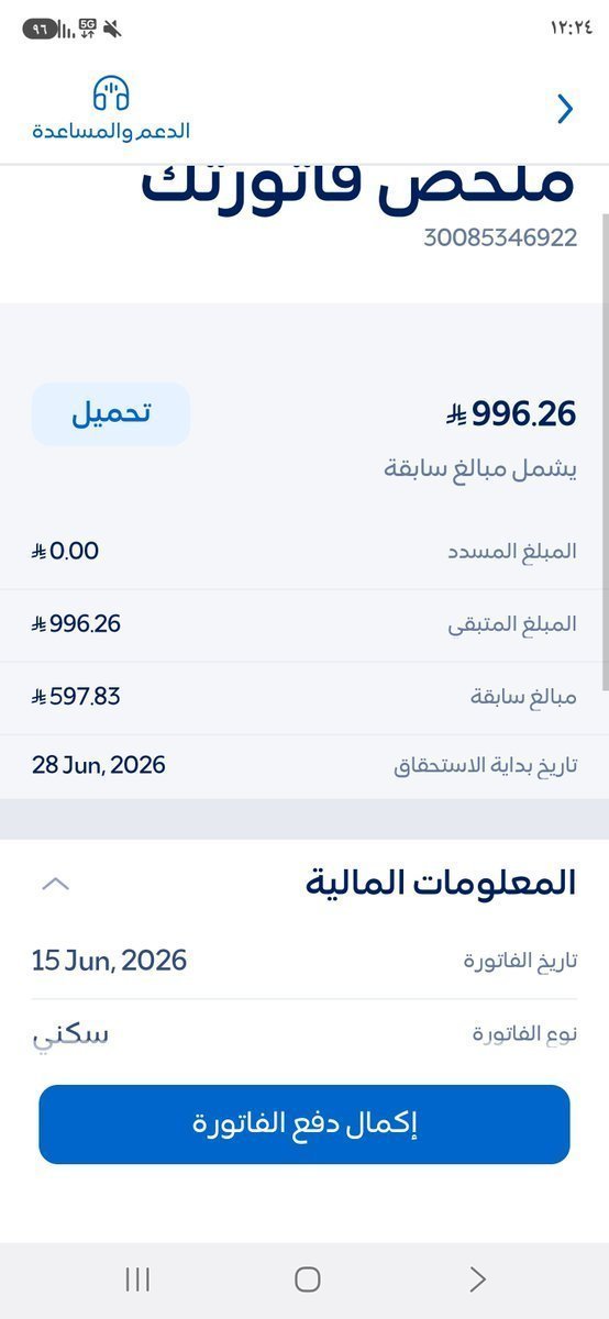 ka78799's tweet photo. @fayez_malki اللهم من سددها او جزء منها فأعتق رقبته من النار ونور دربه في الدنيا والآخرة وأجعلها شفاء عليه وعلى أهله وارزقه نعيم الجنه
30085346922
966ريال🤲 https://t.co/lV5I1S9Jvq