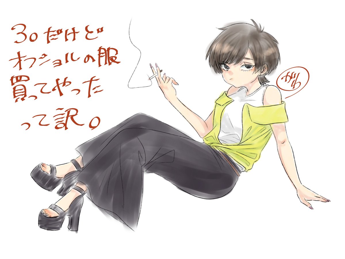 agw_390's tweet photo. 息抜き落書き。
これで出勤したら「肩だけ日焼けするんちゃうw」っておばちゃまに言われたわ^ ^
まぁ何着ても可愛いんだよなー私って(暗示 https://t.co/ONIvwFgYXF