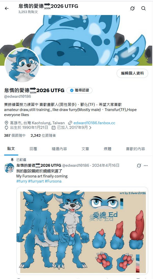 edward10186's tweet photo. 2200 follows Thanks to everyone!   這次抽兩位追隨者���獸化一下  
This time 2 followers can join my transfur art (18+ Only! always...)   
❤️+ like喜歡 
🔄+ retweet轉發 
📷+ post your Fursona/OC 評論區放上你的設定 
抽獎結束時間Raffle will End in  2026/07/08 2000(GMT+8)  Thank you! https://t.co/bz1md7rZ0k