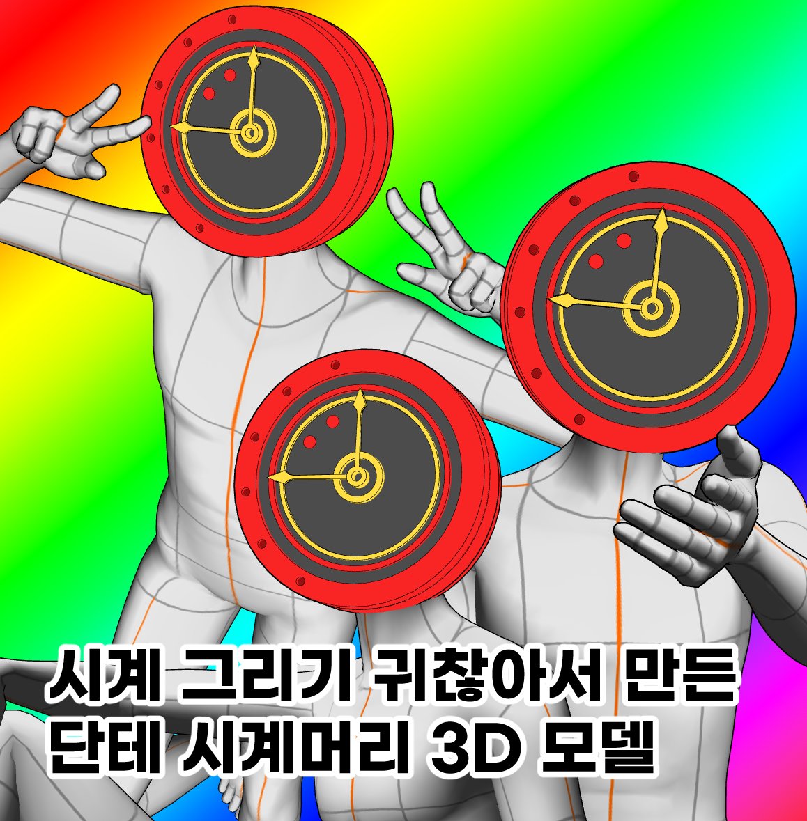 I_m_gonnaGetU's tweet photo. 안녕하세요...
단테 머리 그리기가 너무 귀찮았던 저는
단테 머리 모델링을 만들어버렸습니다...
부디 연성에 마음껏 써 주세요...
https://t.co/A0wBZoUhWt https://t.co/wJowiA68t8