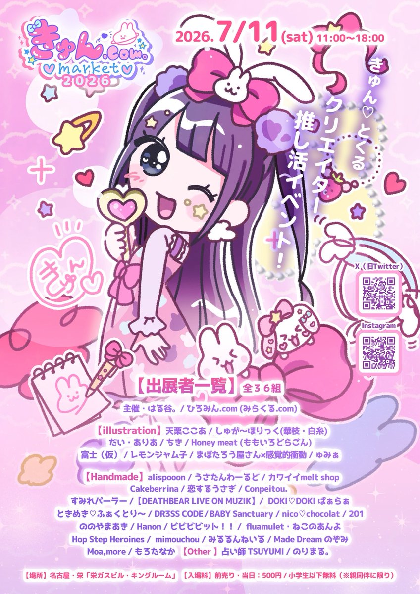 ひろみん.com 🎀 7/11きゅんこむ (@min_3h) / Posts / X