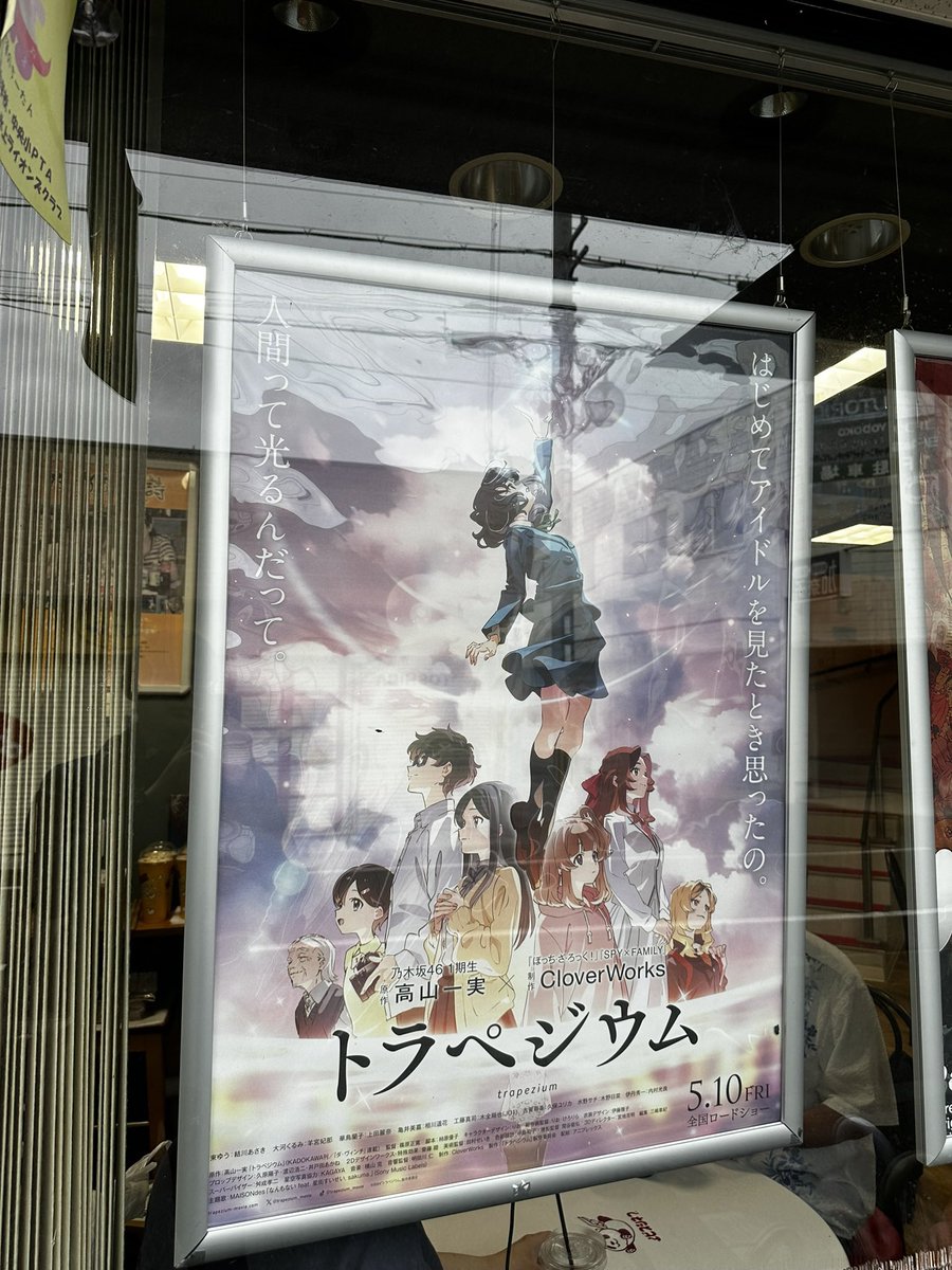 RenXneR's tweet photo. この土日、エビスシネマさんとメガエビスさんにてトラペジウム観賞させていただきました。

デジタル/真空管/ホールの音の違いをしっかり堪能できました。

細かな息づかい含め聞こえ方により感じ方が微妙に変わって面白かったです。
上映ありがとうございました！ https://t.co/rvkml4MdzH