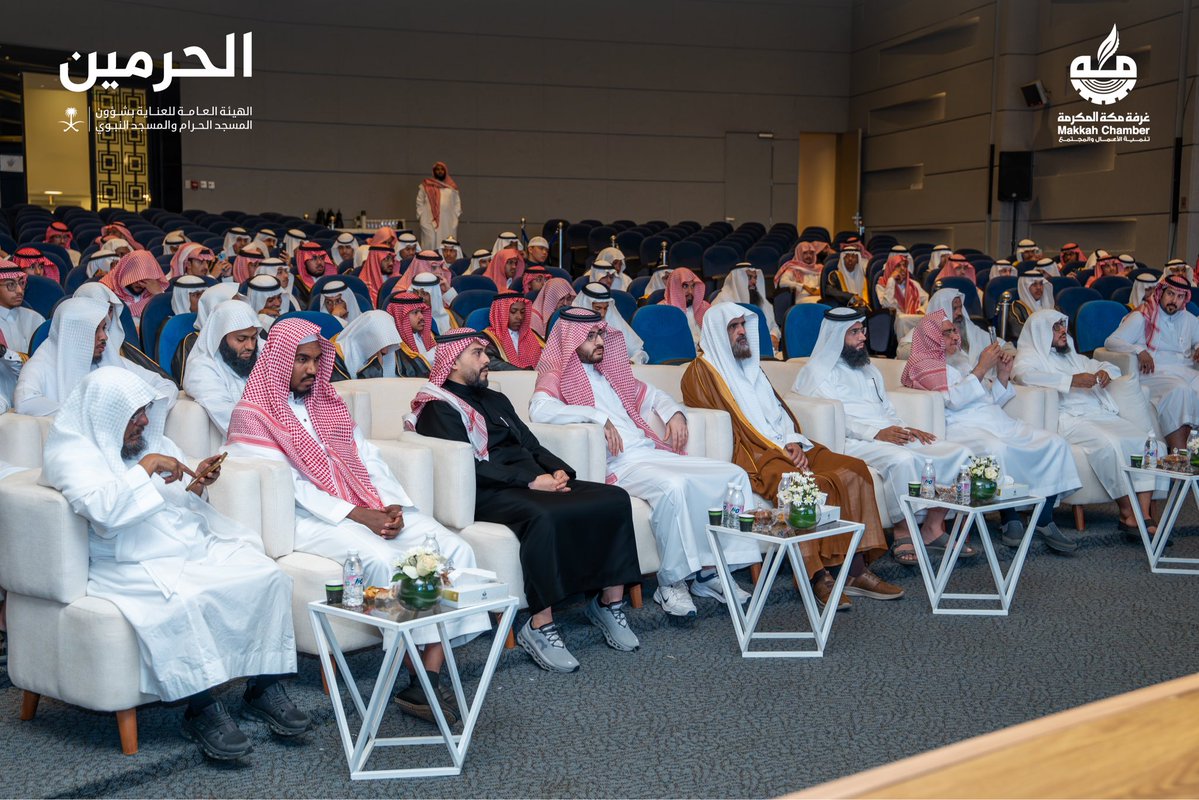 MakkahChamber's tweet photo. غرفة مكة المكرمة تستضيف اللقاء التكريمي لخريجي وخريجات معهد الحرم المكي الشريف وفرعه في المسجد النبوي، احتفاءً برحلة علمية مباركة من أروقة الحرم المكي وإلى ميادين العطاء. https://t.co/RdnowjVpcn