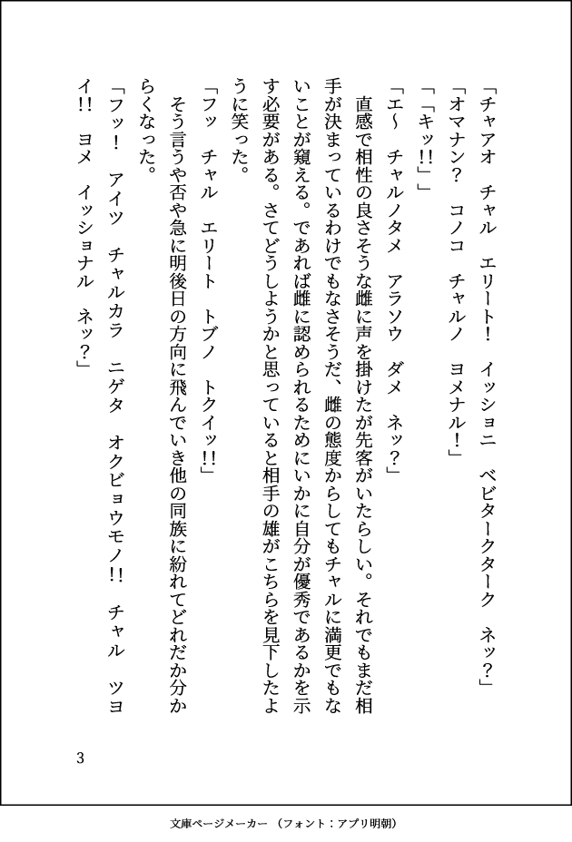 jon10d's tweet photo. SS31作目（1/5）
本当はイラストにするつもりだったけど完成する気がしないのでSS化。
#ちい虐 #ちい虐ss https://t.co/xskIFUEplh