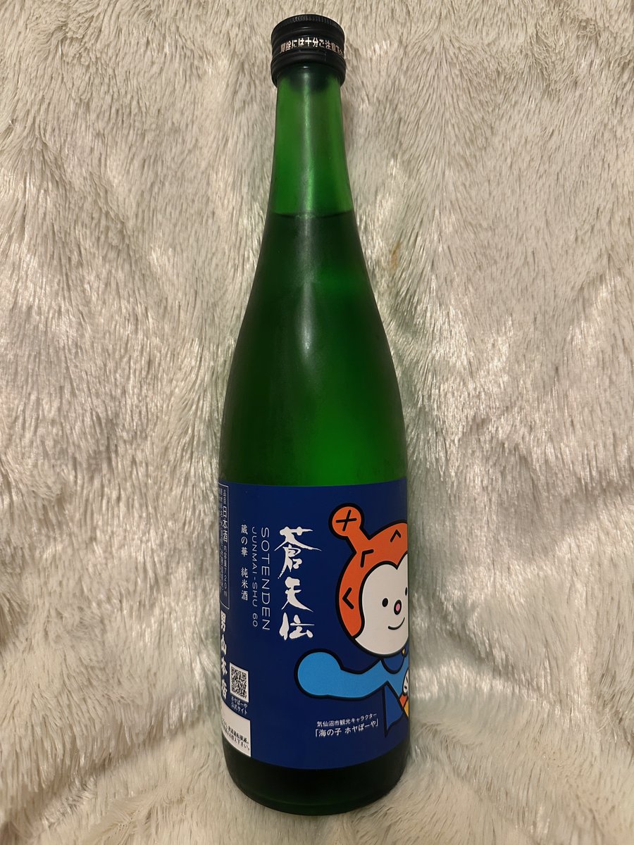utayume's tweet photo. 男山本店(気仙沼市) 蒼天伝 蔵の華 純米酒 ホヤぼーやラベル

このホヤぼーや飲んだことない��うな気がしたので買ってみました。家に帰って調べたら、今までのホヤぼーやラベルは全て角星で、蒼天伝は初めてでした。
蒼天伝らしくほのかな甘みがありつつすっきりクリアー。お土産にもおすすめw https://t.co/XG0XxZ7kfE