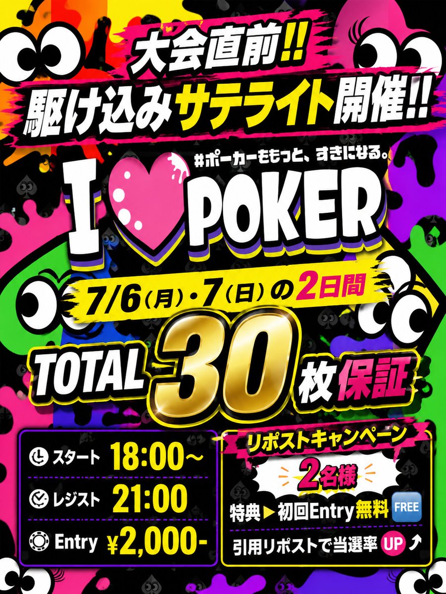 Happy_CASINO_'s tweet photo. 🗓️７月６日（月）

本日は2️⃣トナメ同時進行‼️

大会直前‼️
🫟らぶぽ🩷１５枚サテライト🫟

⏰スタート　18:00
⌛️レジスト　21:00

https://t.co/tO1t1iU0km

🟦リポストフリーロール

本日投稿のXの記事をリポストしてご参加いただくと、
初回Entryが無料🆓‼️

⌛️レジスト　20:40

https://t.co/9lLHenH9DP

本日も皆様のご来店お待ちしております‼️😆✨