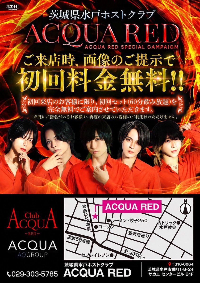 acqua_283's tweet photo. 「ホスト気になるけど行ったことない。」
そんな子のために初回無料で案内します✨

お金を気にせず雰囲気だけでも見に来て。
気になったらDM📩 https://t.co/Lq0i2dQsLt