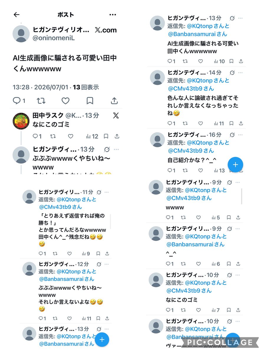 KQtonp's tweet photo. @momotro018 まだ手打ちで粘着してくるアホがいる。 https://t.co/Miko2S0SlI