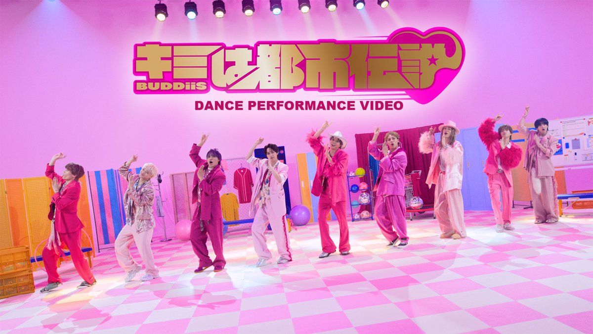 buddiis's tweet photo. ✦ . 　⁺ 　 . ✦ . 　⁺ 　 . ✦

   「キミは都市伝説」
Dance Performance Video

✦ . 　⁺ 　 . ✦ . 　⁺ 　 . ✦

BUDDiiS「キミは都市伝説」Dance Performance Video
https://t.co/OJIjIqDfLn

🌏音源各配信サイト
https://t.co/RvjUNSwBaa

#宇宙へ届けキミ都市 #キミ都市 #BUDDiiS https://t.co/uzlUE3hsAu
