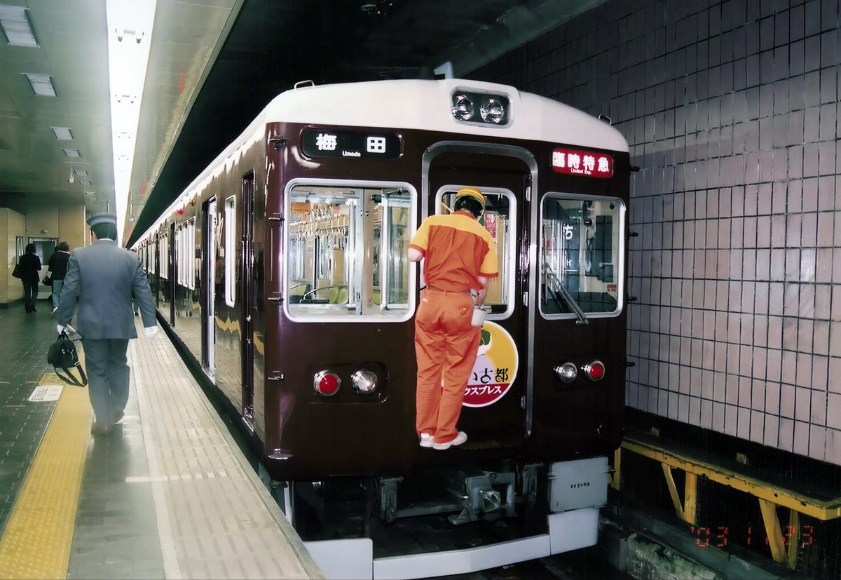 Mc3305's tweet photo. いい古都エクスプレスHMを装着する係員
C#7304 8R  2003年11月23日 https://t.co/0zMYPEtCY7
