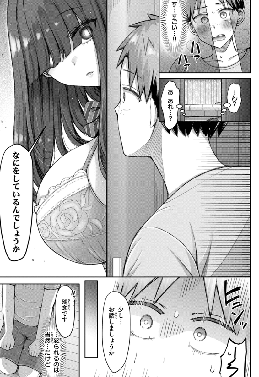 MessireWoland's tweet photo. お義姉ちゃん
(1/7) SFW https://t.co/ns6o15UQJy