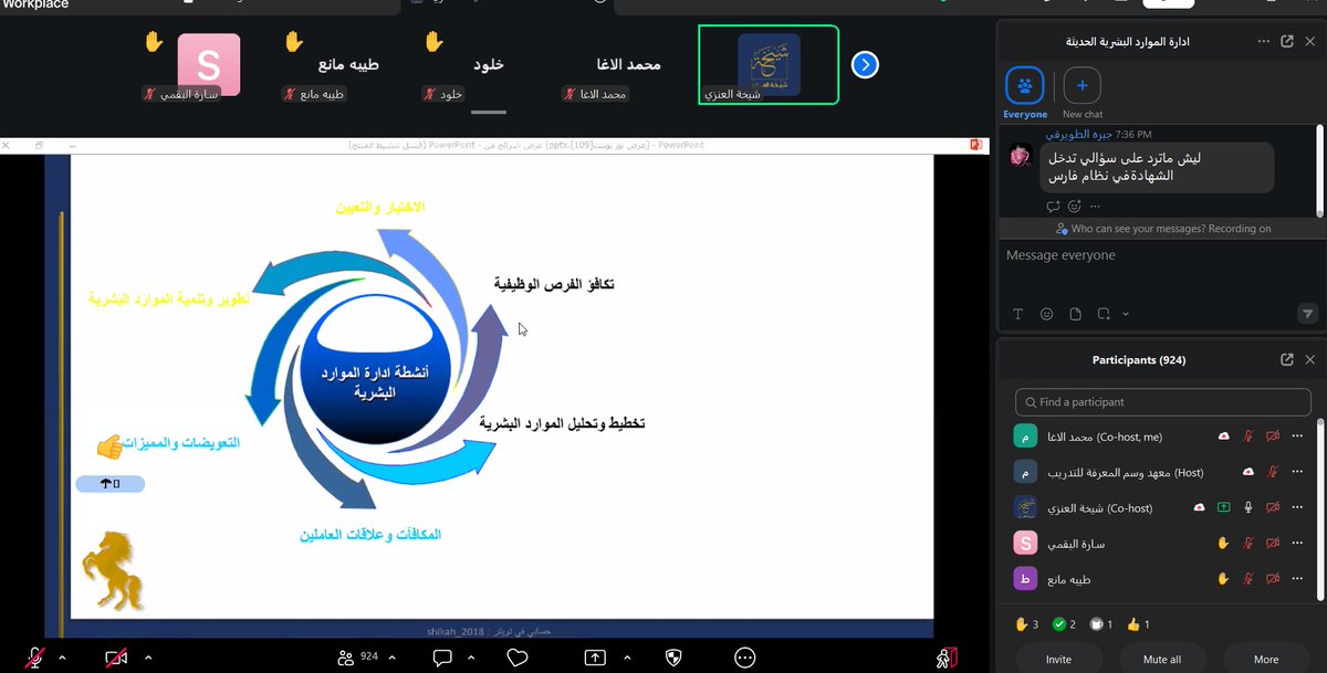 wasm4tr's tweet photo. اليوم بدأت دورة #الموارد_البشرية
مع المدربة #شيخة_العنزي
لمدة 4 ايام بمعدل 20 ساعة
بحضور اكثر من 900 متدرب

نتمنى للجميع رحلة تعليمية ممتعة ومليئة بالفائدة
#وسم_المعرفة
https://t.co/FXrqKtx7SA https://t.co/Vn2Ez5EmlM