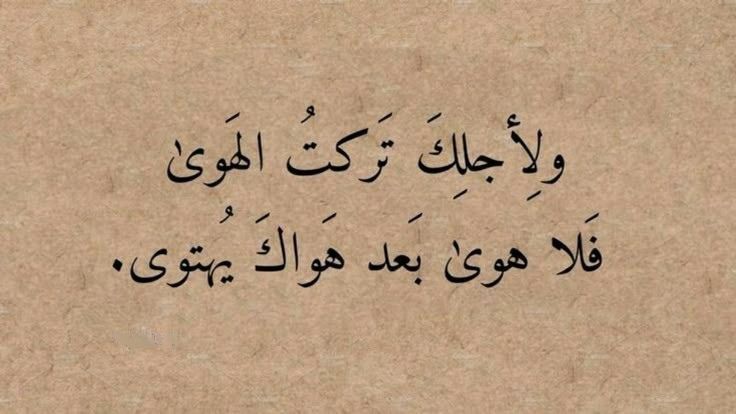 rivosome's tweet photo. flirting in arabic is corny but yearning in arabic is on another level. https://t.co/K6YJKVzqhY