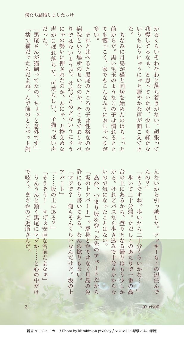 07iris08's tweet photo. クロ月/謎時空/二人がそれぞれねこを飼っている話
思わぬ場所での再会
(4/4) https://t.co/KmkSdDc0Nb