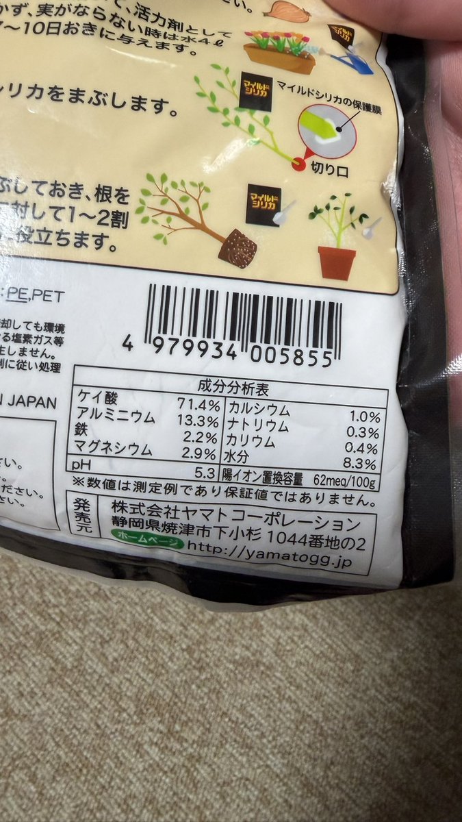 Shoof_aqua's tweet photo. おまじないで入れてるこれ、もしかしていいか？ https://t.co/5XKAGu26MQ
