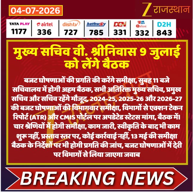 Ghanshy24563018's tweet photo. #बजट2026 घोषणा पूरी करो
माननीय मुख्यमंत्री @BhajanlalBjp जी,2007 से बीजेपी में सरकार ने लगे विद्यार्थी मित्र शिक्षक आज तक नियमित हेतु हताश हो चुके हैं वर्तमान मे पंचायत शिक्षक 
संविदा रूल्स के तहत नियमितीकरण हेतु अनुभव मे 2 वर्ष छूट का आदेश जारी करे @BhajanlalBjp @svoruganti1466 https://t.co/JfGYlsfo9O
