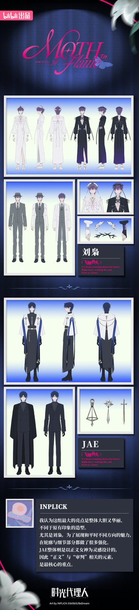 sgdlr_offical's tweet photo. #时光代理人 可立可要员公开《Moth To A Flame》造型细节。
是反差满满的造型呢~感受到了危险又迷人的气息！
#时光代理人音乐企划 #时光代理人LIVE2026  #時光代理人 #시광대리인 #ข้ามเวลาพิชิตภารกิจ #LinkClick #ShiguangDailiren https://t.co/S74A2ct0dL