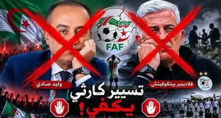 Kawkawa2025's tweet photo. @WBigNews #يتنحاو_ڨاع #صادي_يتنحى #sadiout طلعوا التاغ
تتمسخرو بينا عنتر يحي مدرب؟! وش من خبرة عندو عنتر؟! https://t.co/ypeQtehmNO