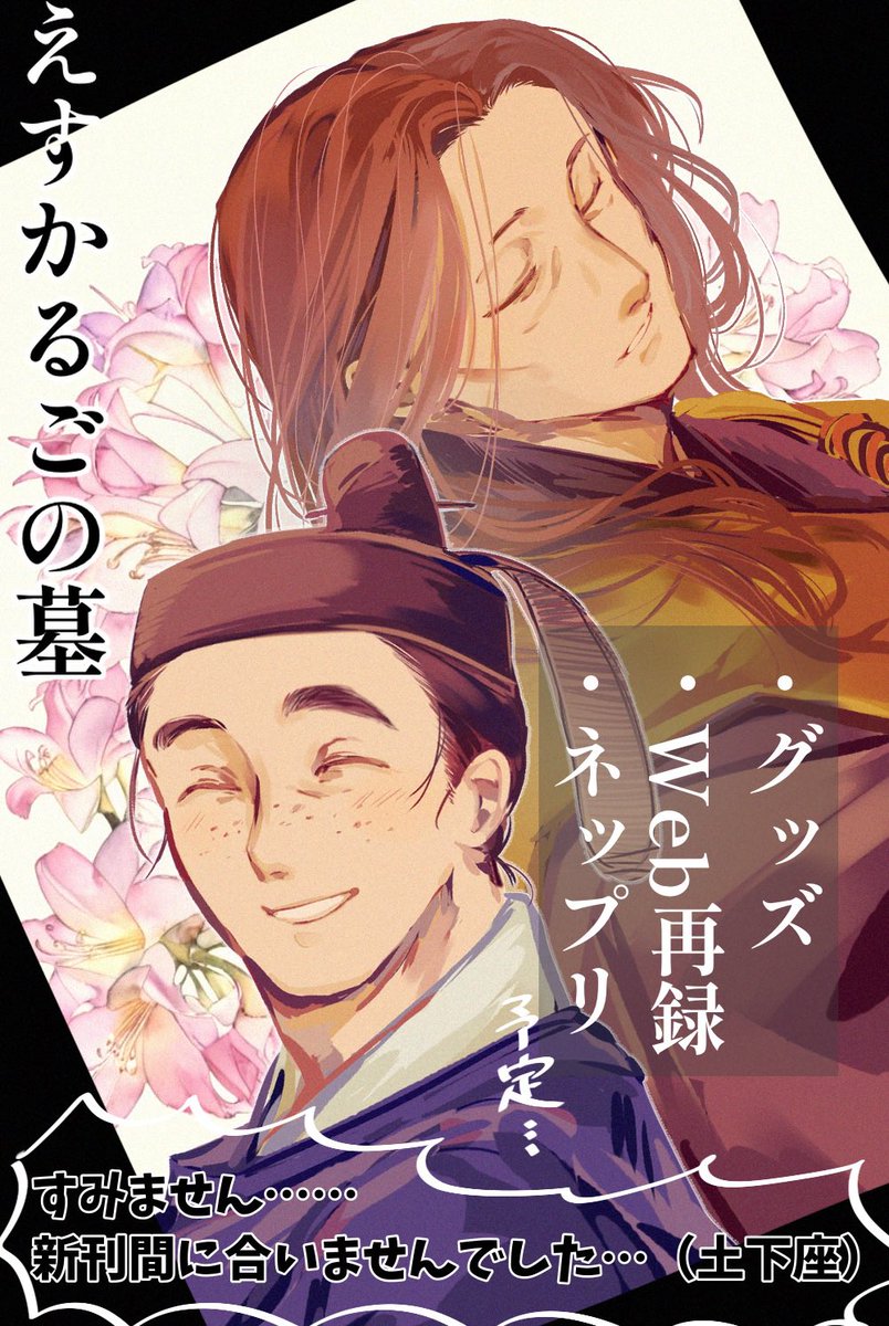 denden_nonashi's tweet photo. #烏宴2 
大変申し訳ございません‼️🙇‍♀️
ので、既刊のWeb再録＆新刊のチラ見せをさせていただきます‼️🙇‍♀️
他にも色々あるので是非見てってください〜 https://t.co/BYq2tXpRMv
