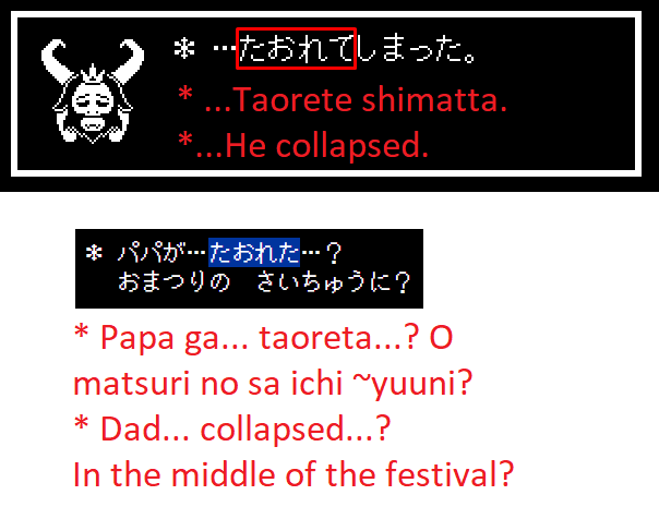 DRN_003's tweet photo. Kinda late but I just wanna let people know that japanese Alarm Clock and Deltarune both use the same wording for "fallen down" https://t.co/wq88RPFxTy