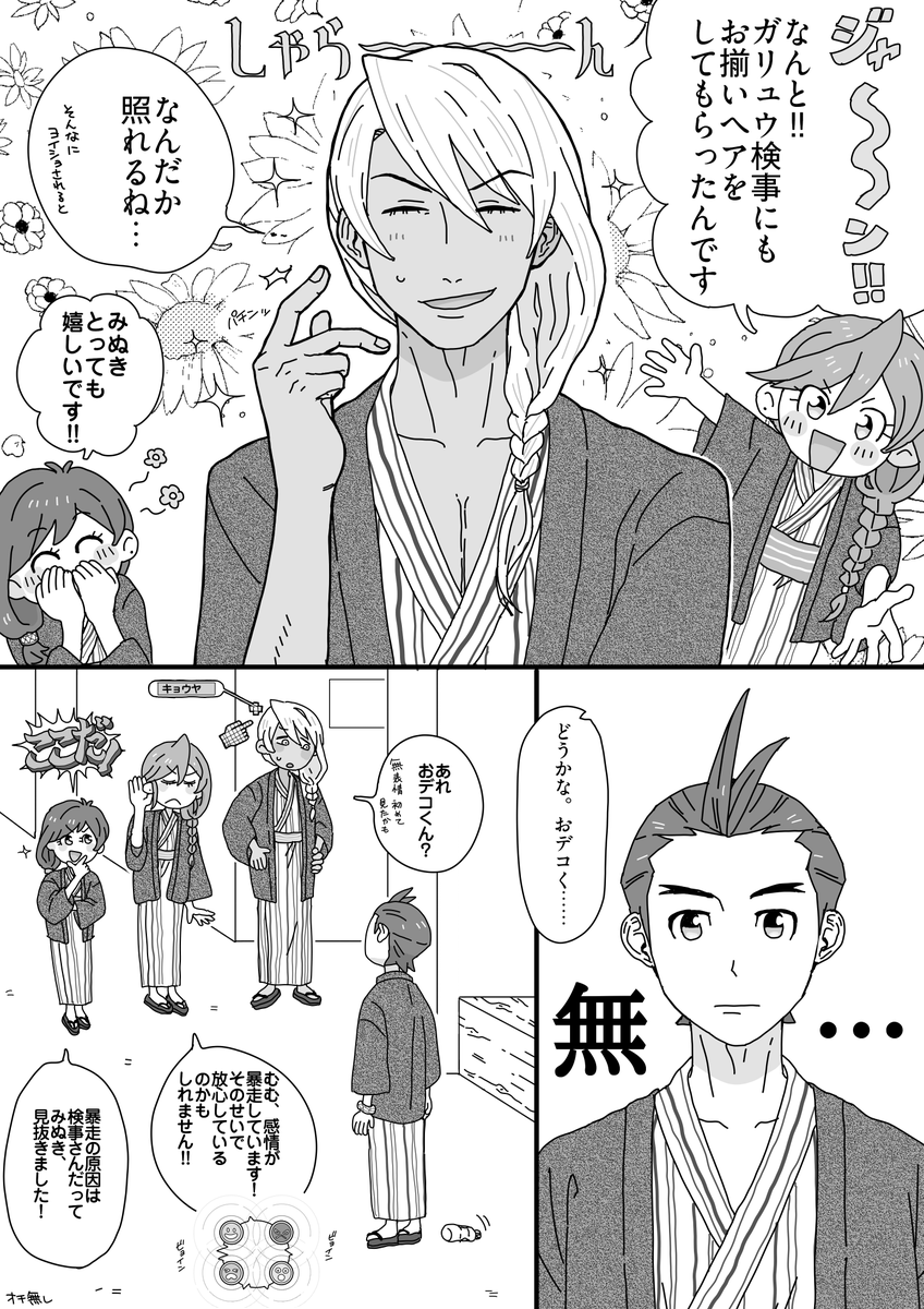 Hard_jam_lid's tweet photo. オチ無しオドキョもどき漫画
こんな温泉旅行のワンシーンがあって欲しい https://t.co/MKyUNcHQcy