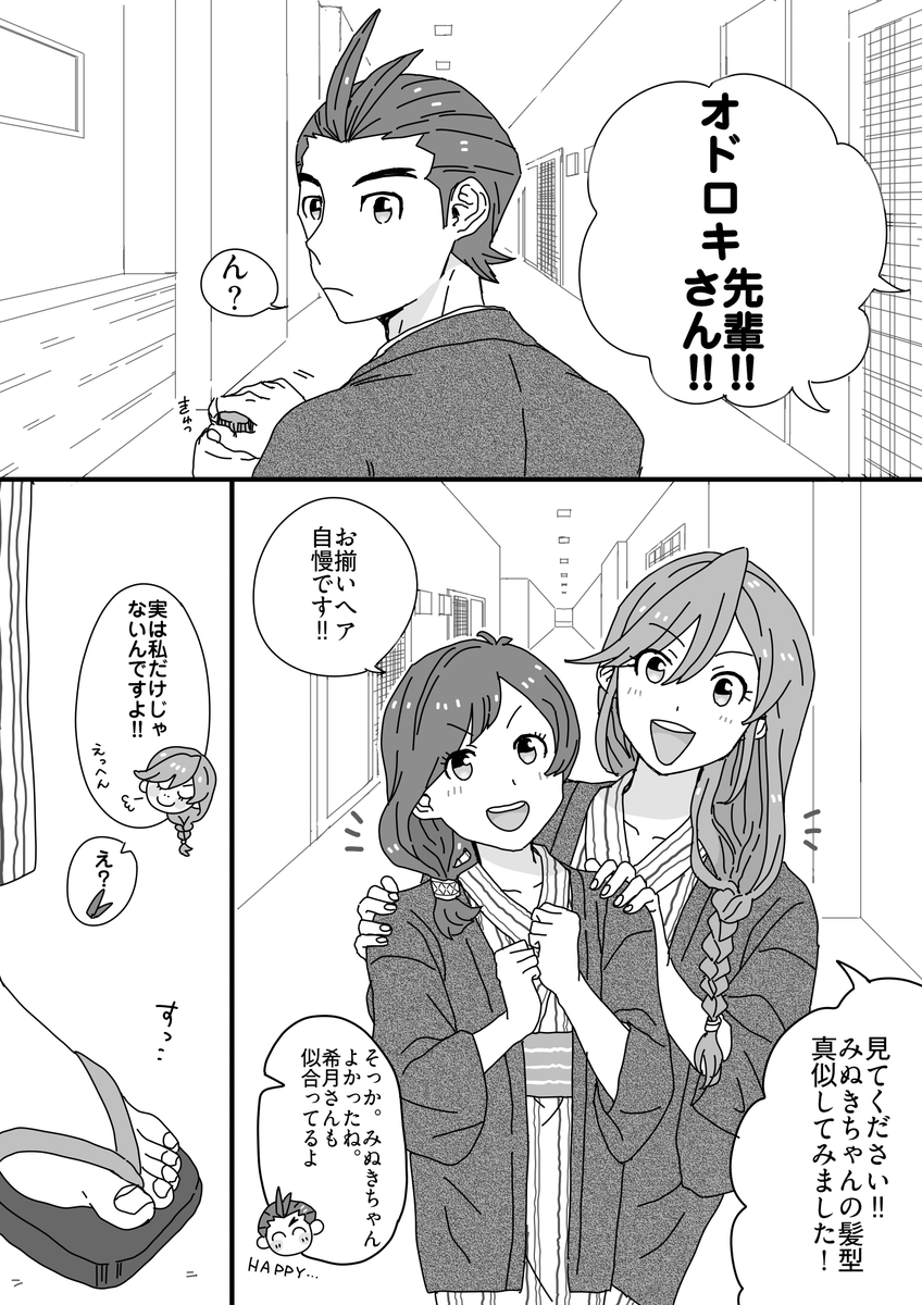 Hard_jam_lid's tweet photo. オチ無しオドキョもどき漫画
こんな温泉旅行のワンシーンがあって欲しい https://t.co/MKyUNcHQcy