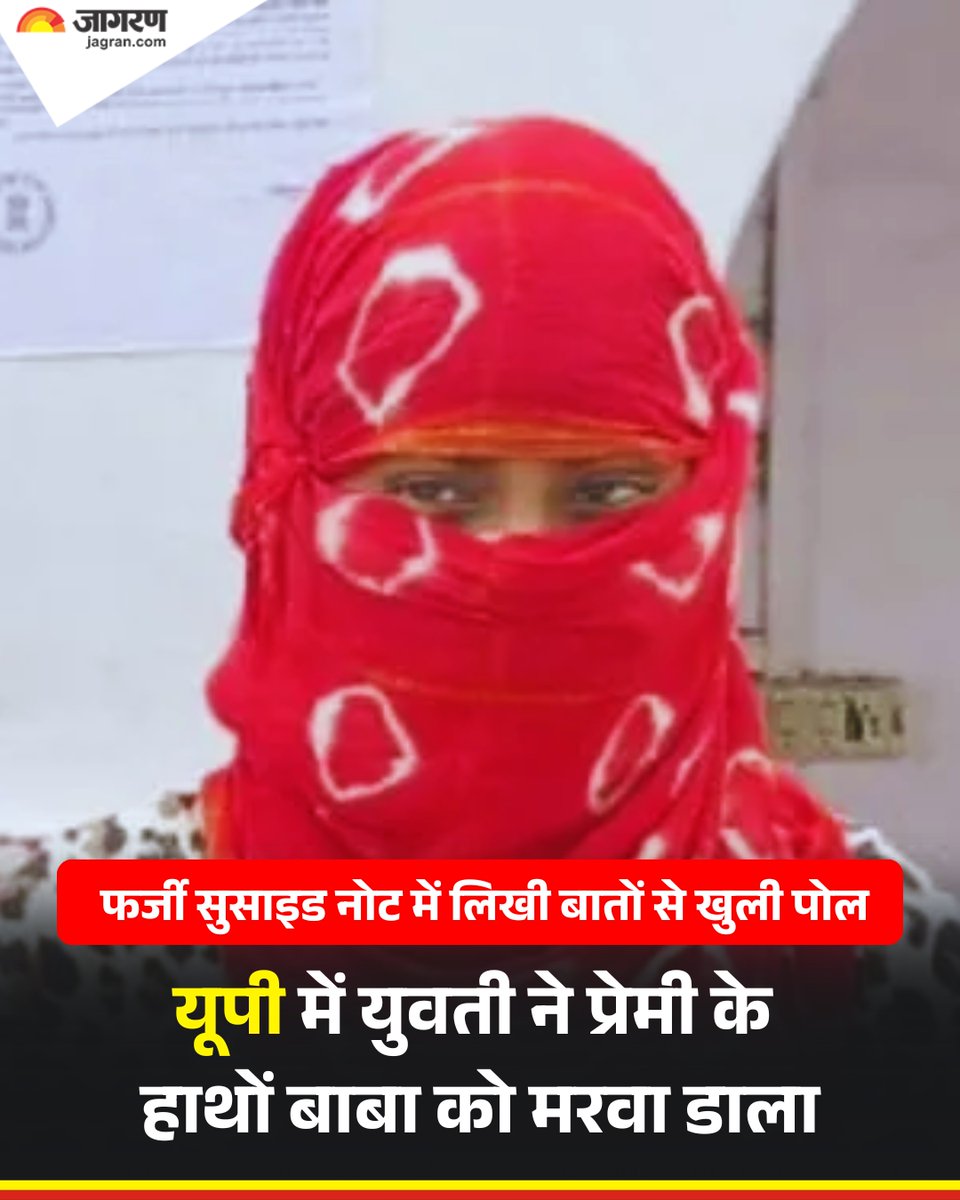 JagranNews tweet picture