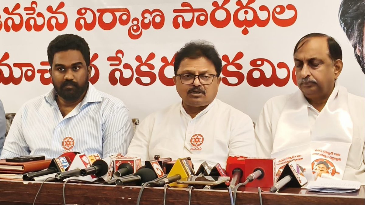 JanaSenaParty's tweet photo. రాజకీయాల్లో జనసేనది నూతన ఒరవడి

అన్ని విభాగాలకు దరఖాస్తుల వెల్లువ

దరఖాస్తులను పరిశీలించనున్న జనసేన అధ్యక్షులు, ఉప ముఖ్యమంత్రి శ్రీ @PawanKalyan గారు 

మీడియా సమావేశంలో మాట్లాడిన సమాచార సేకరణ కమిటీల కేంద్ర కార్యాలయ సమన్వయకర్త, పార్టీ ప్రధాన కార్యదర్శి శ్రీ తమ్మిరెడ్డి శివశంకర్ @TSivasankararao 

Link: https://t.co/Uy5PotIEjK