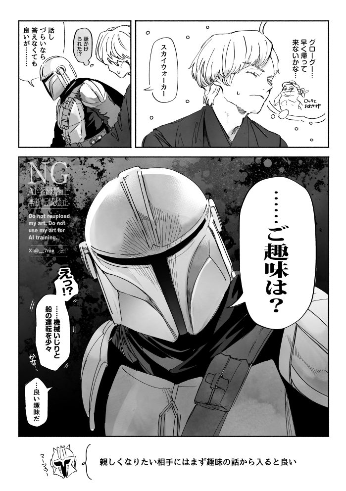 __7me's tweet photo. グーがいないと会話が続かないルク先とディンパパ https://t.co/8thFqG6qRp