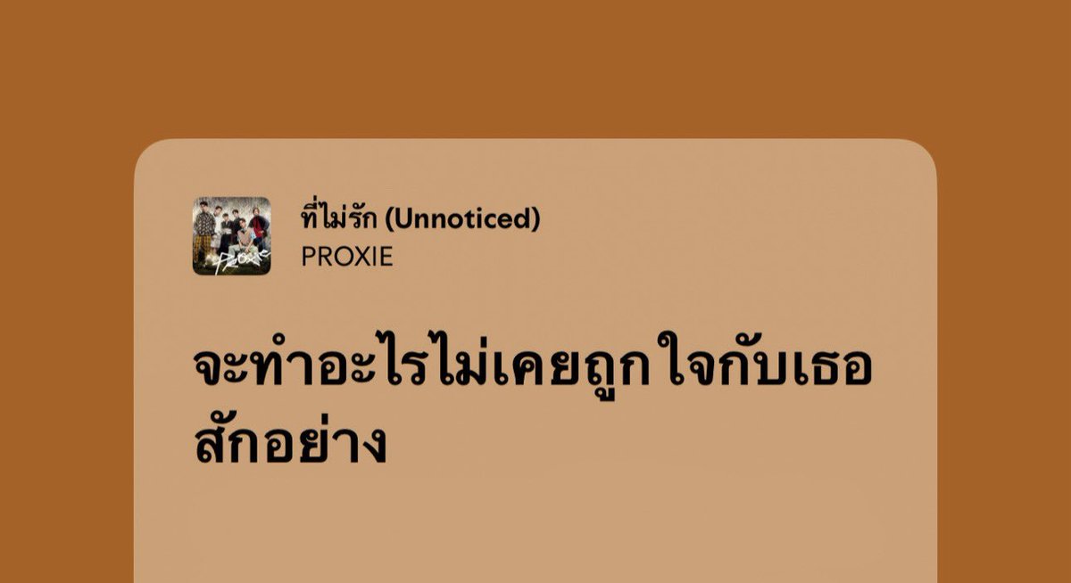 iceteuk's tweet photo. จัดอับดับวงที่มีเนื้อเพลงเป็นมีมมากที่สุดเสมอมาตลอดไป https://t.co/CJLFNGQPpA
