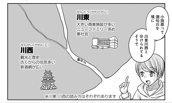 hayakogoto's tweet photo. 私は川西に住んでるのですが、川東行くとやっぱり住民が若いなーって感じる。 https://t.co/NwvatwLkoM