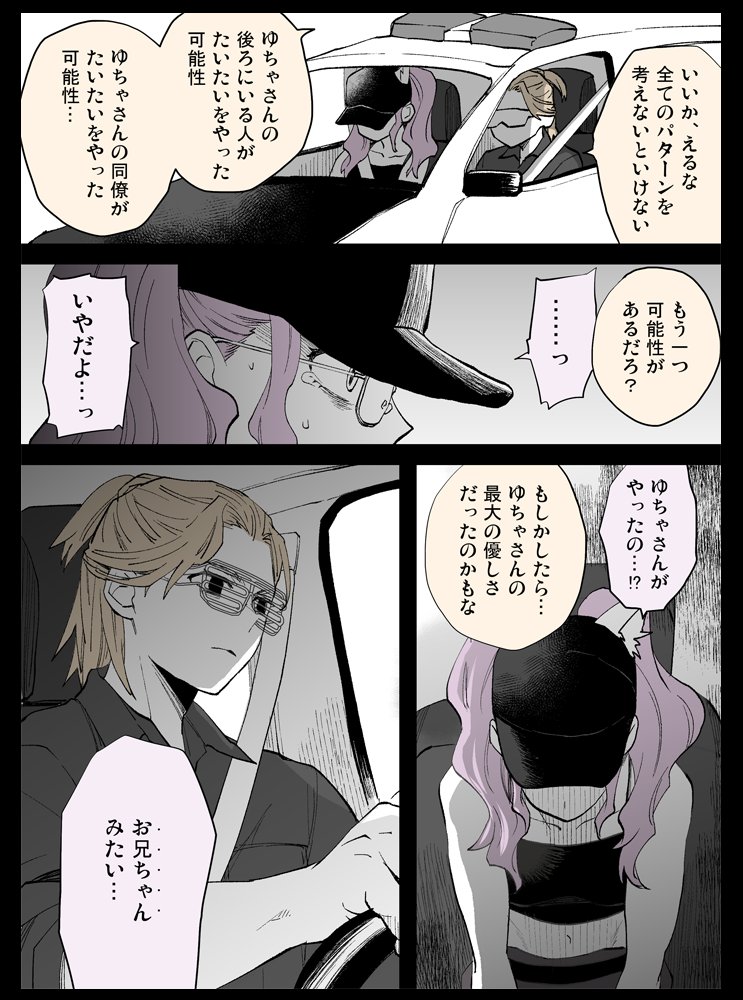 sodaya_nijiyou's tweet photo. 7/3 2:58～、7/4 22:55～　良いRPだったな～😢
#ストグラファンアート https://t.co/iN3i1fLICH