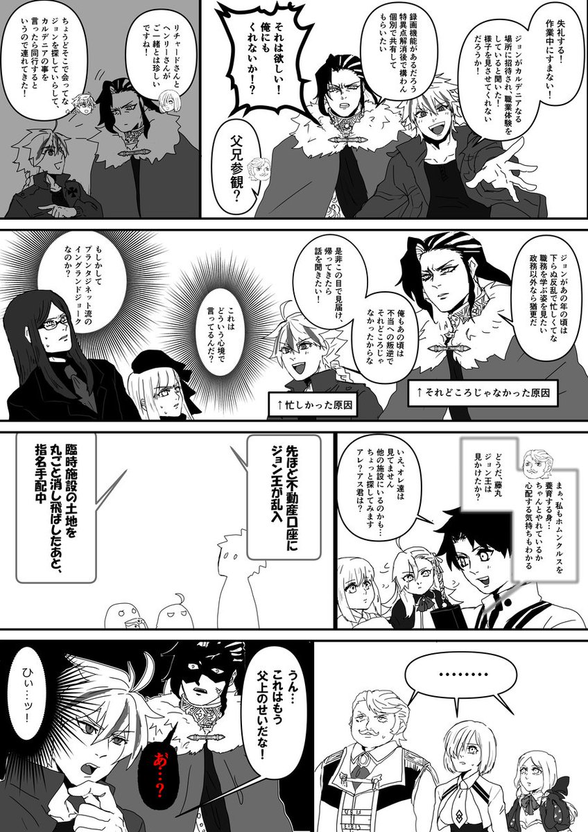 MKD38192899's tweet photo. イベネタ。
※捏造ヘンリ二世のネタを多いに含んでます。
これが終わるまでイベ進めてなかったので、これから進めます。
どうしよう、ｼﾞｮが🐖箱行きになってたら。

先生と師匠の解釈は自信無いので間違ってたらすみません。 https://t.co/SbOCNLm279