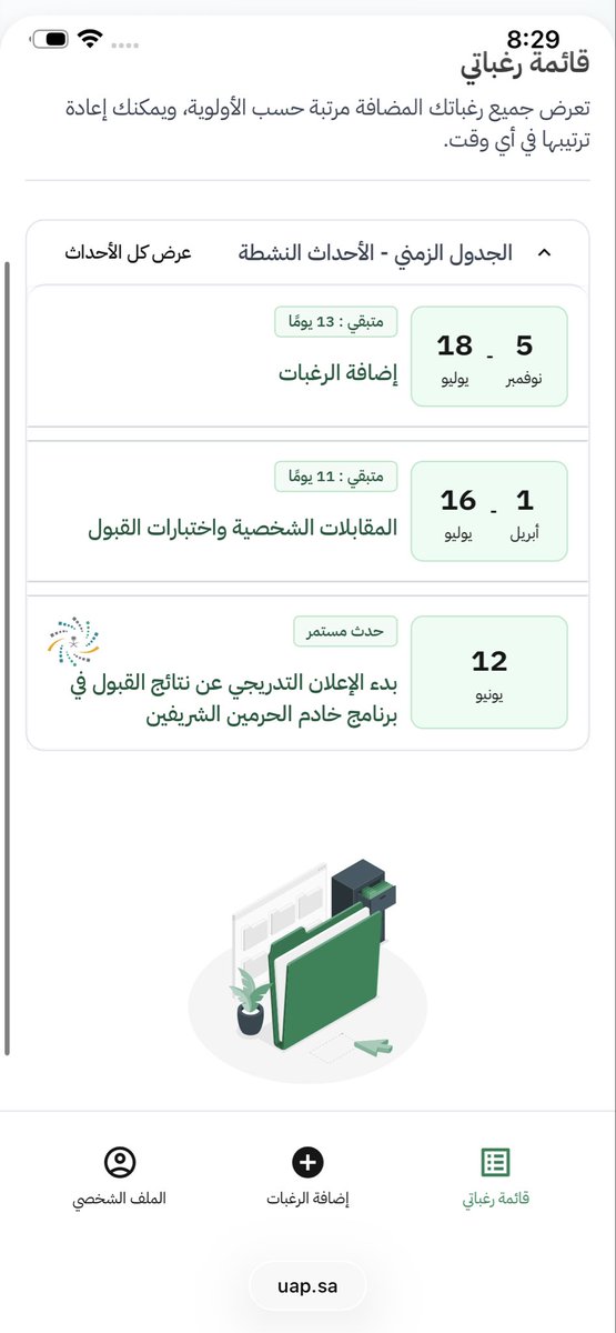 lerkim19's tweet photo. @uap_moe السلام عليكم . 

ابي اقدم على الجامعه الاكترونيه السعودية ، ابي تجسير ، بس يطلعلي كذا في الموفع ، ايش السبب و ايش الحل ؟ . https://t.co/mOp0Ir4A67