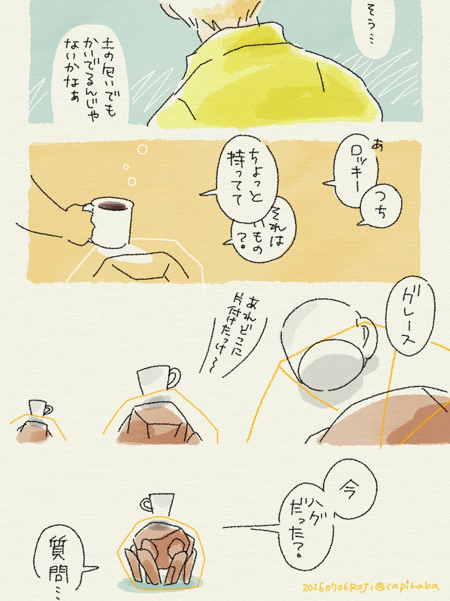 ロキグレ
あの日のぼくはいつかの彼方

グレがロキを物置にすることなんてありえないけど、世の中、ありえないことなんてないのかもしれない 