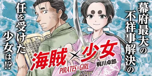 Kouhei_Takeoka's tweet photo. そらもう「海賊少女」よ。「信長のシェフ」の作者を信じろ https://t.co/5mmEeE72Iz