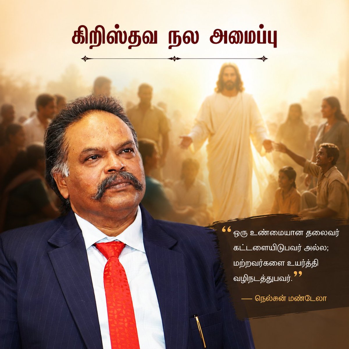 WelfareMov22797's tweet photo. உறவுகள் அனைவருக்கும் இனிய காலை வணக்கம்
*கிறிஸ்தவ நல அமைப்பின் இன்றைய சிந்தனைத் துளி*
#thoughtfortheday #cwmindia #cfernandas #ADVFRR #CSI https://t.co/ft52gPK5Ew