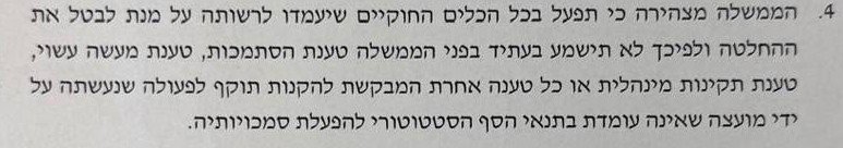 ptr_dvd's tweet photo. הממשלה נוהגת באחריות ומגיבה מתוך שיקול דעת מול פס"ד שמתעלם מהחוק.
בעולם משפטי נורמטיבי מכנים זאת "דיאלוג חוקתי".
זה לא באג זה פיצ'ר דמוקרטי.
הממשלה מודיעה שתפעל בכל הכלים החוקיים שיעמדו לרשותה.
מה מתבקש מזה?
אל תלכו שולל אחר תקשורת מגויסת שרוצה ליצור לימין דימוי כאוטי.
פרופגנדה. https://t.co/tqxMXYBV9i
